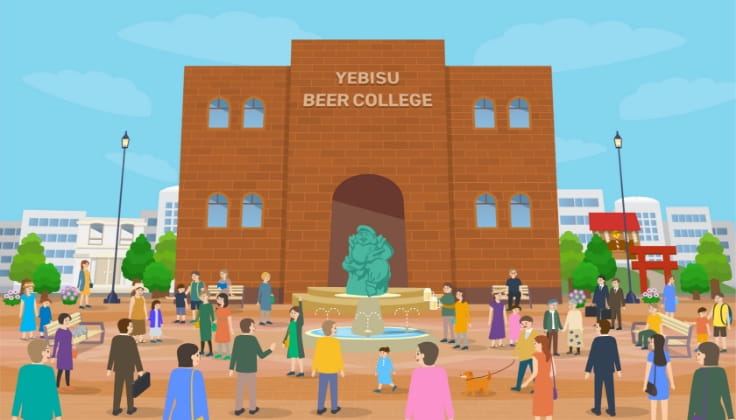 「YEBISU BEER COLLEGE」第1回オンラインイベント
